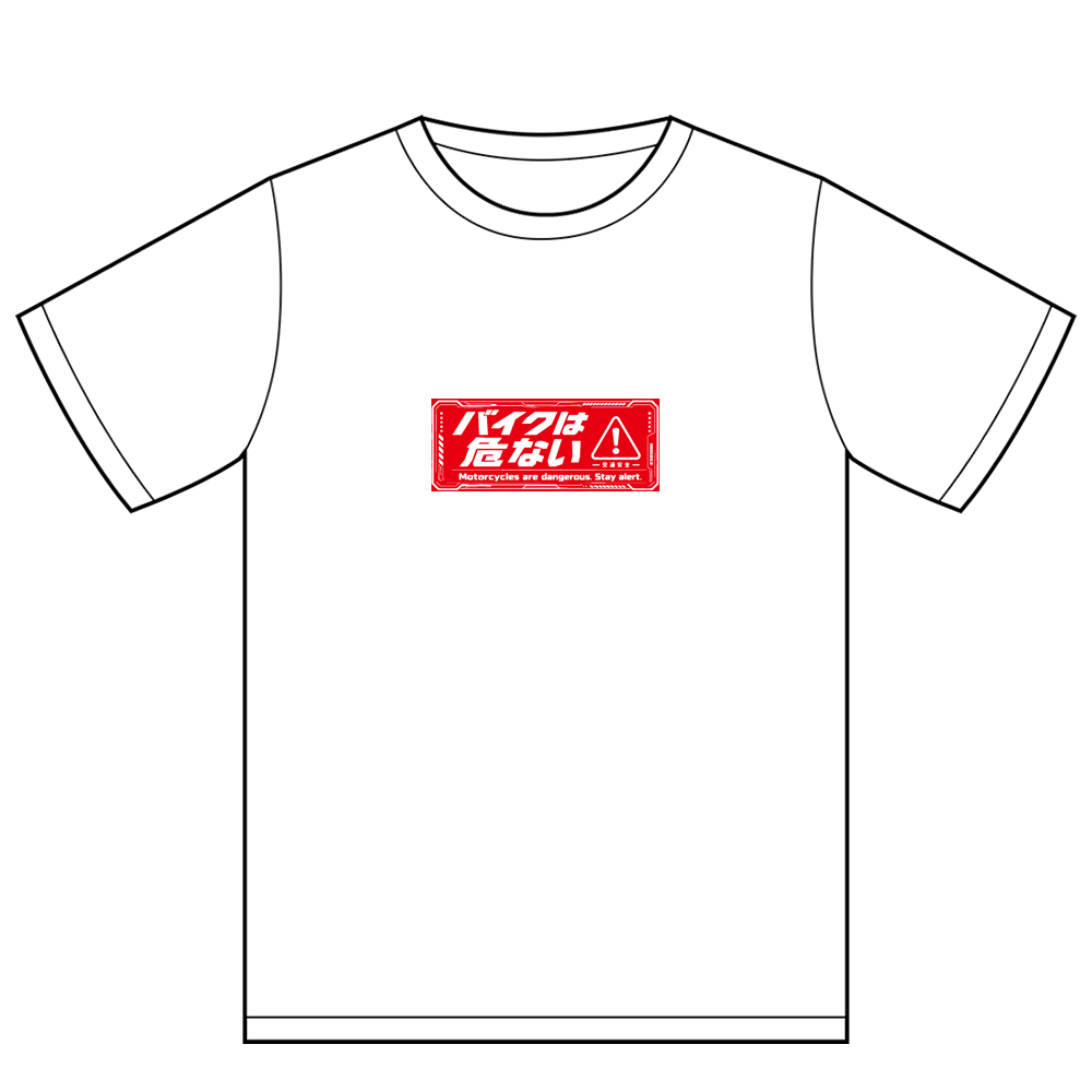 Motorcycles Are Dangerous T-Shirt 1 – White／バイクは危ない Tシャツ１　白